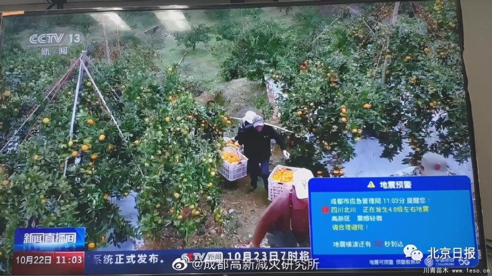 四川連續3天【同一位置】綿陽北川凌晨連發3次地震