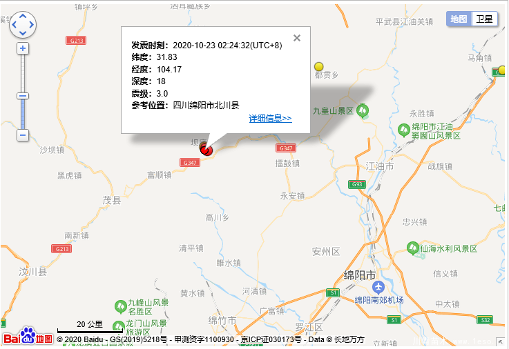 四川連續3天【同一位置】綿陽北川凌晨連發3次地震
