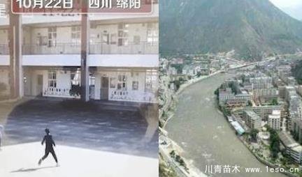 【突發】今天凌晨四川北川連發三次地震 網友:怎么都在同一位置