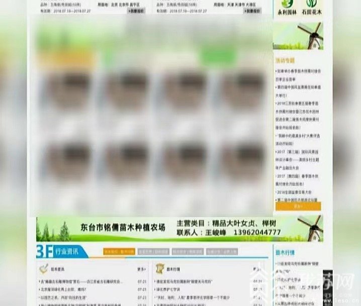 “花木大世界網(wǎng)”變招嫖網(wǎng)站，幕后“黑客”竟是一對夫妻